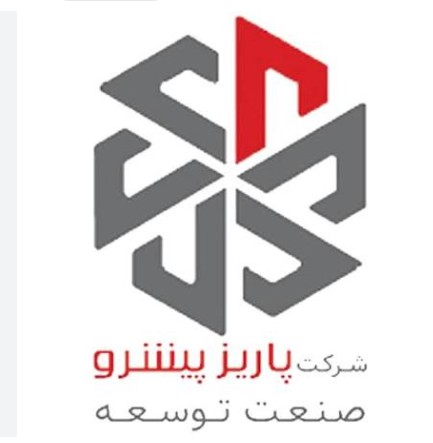 مناقصه عمومی ایاب ذهاب پرسنل  شرکت پاریز پیشرو صنعت وتوسعه از سیرجان به محدوده گلگهر  وبالعکس