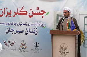 برگزاری جشن گلریزان برای کمک به آزادی زندانیان جرائم غیر عمد در سیرجان