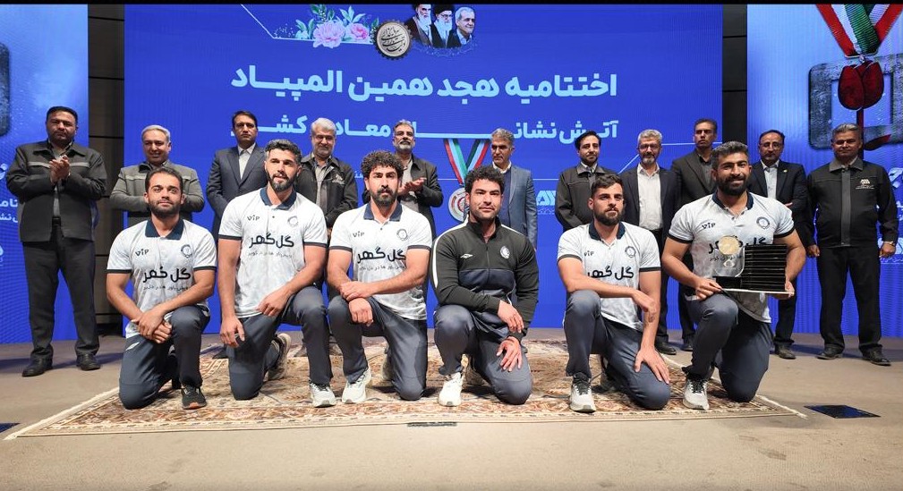 گل گهر مایه سربلندی و افتخار کشور است