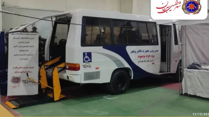 رونمایی از مینی‌بوس مناسب‌سازی شده برای توان‌خواهان 
