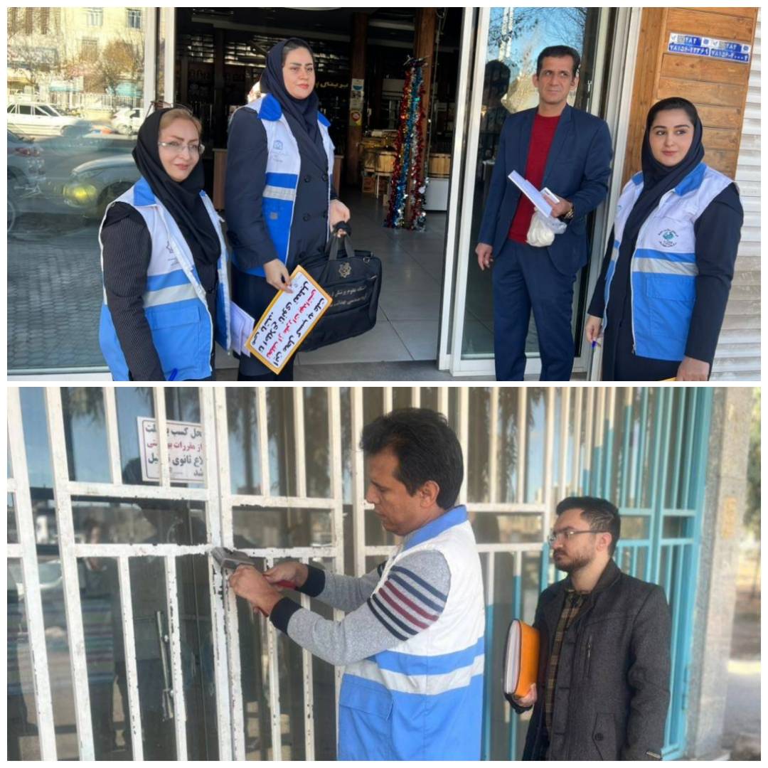 پلمب دو واحد عرضه مواد غذایی به دلیل عدم رعایت موازین بهداشتی در دی‌ماه ۱۴۰۴