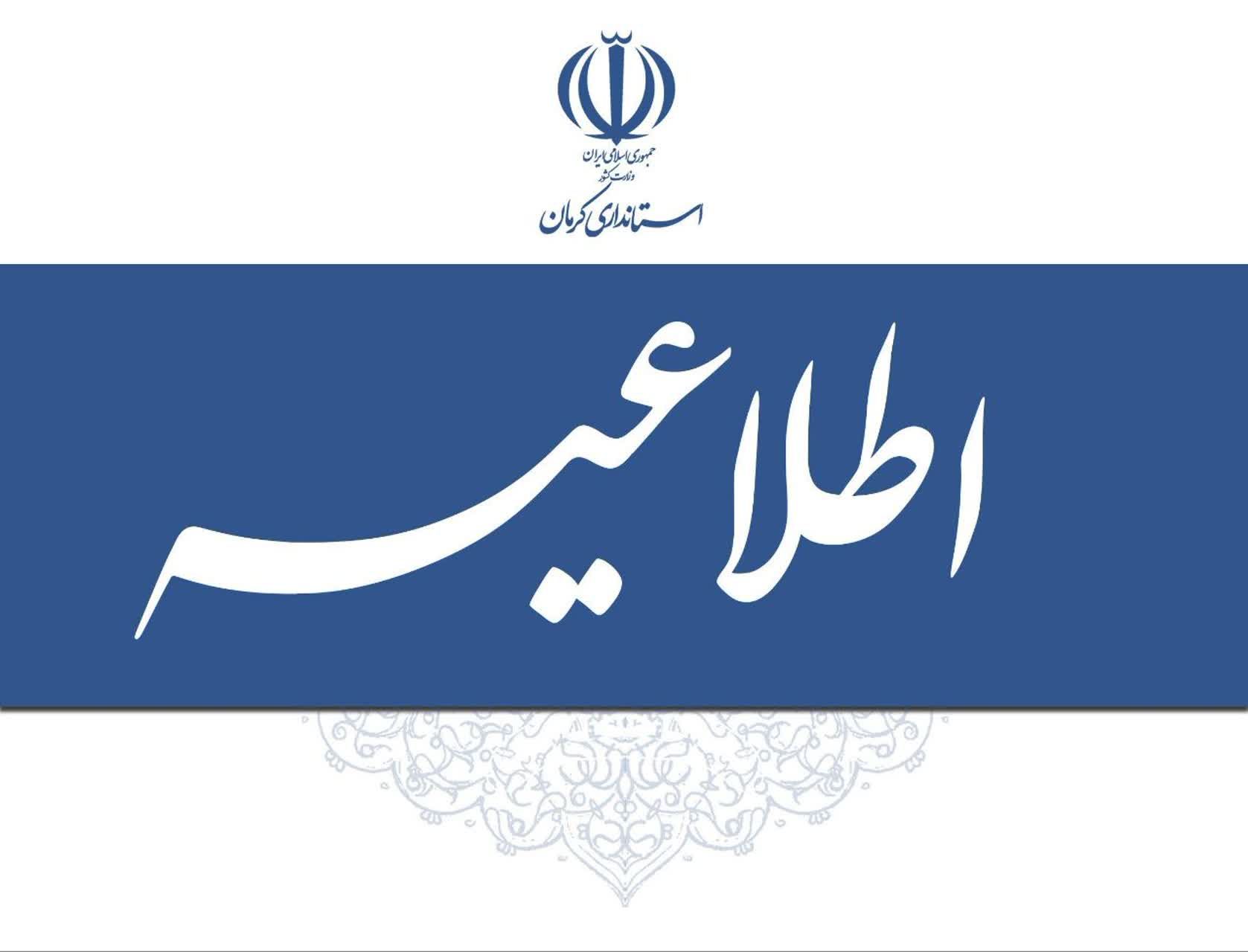  تغییر ساعات کاری ادارات استان از فردا (سه‌شنبه ۱۵ اردیبهشت)/ ادامه دورکاری روزهای پنجشنبه
