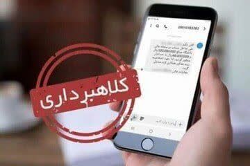 کلاهبرداری با فایل‌های جعلی و عنوان «ابلاغیه قضایی»