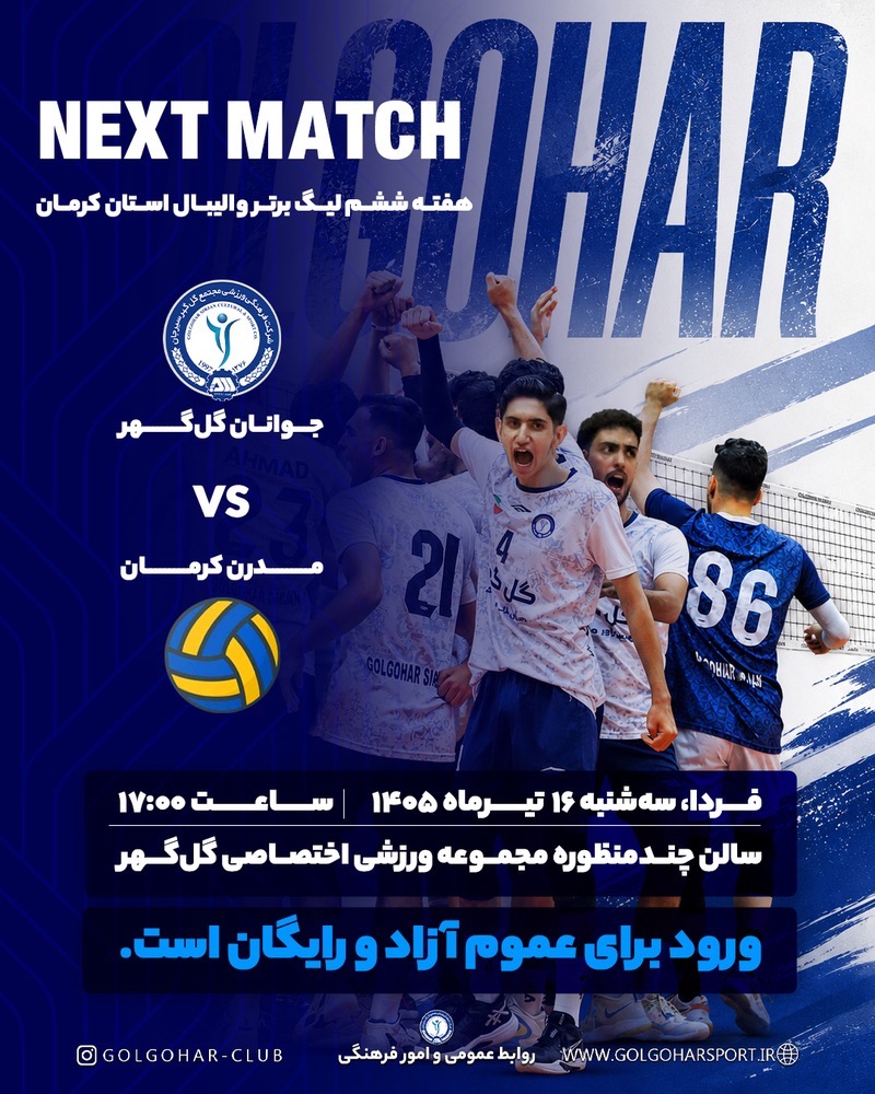 همشهری، همدلی، هواداری