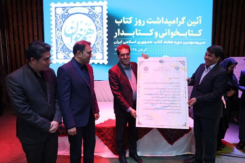 تجلیل از فرماندار سیرجان به‌دنبال برگزیده‌شدن سیرجان در عنوان شهر مشتاق کتاب