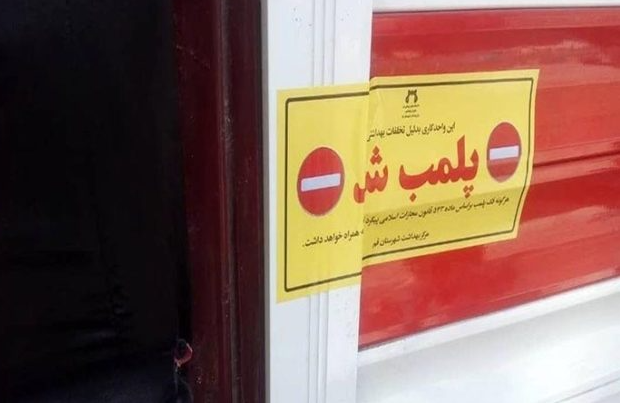 پلمب ۶ واحد صنفی در طرح نظارت پلیس بر صنوف سیرجان