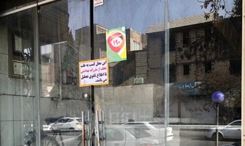 پلمب یک واحد صنفی در سیرجان به دلیل بکارگیری اتباع خارجی