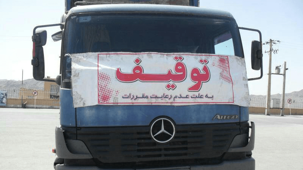 توقیف یک کامیون به سبب حمل غیرمجاز ۲۴۹۰راس دام در سیرجان