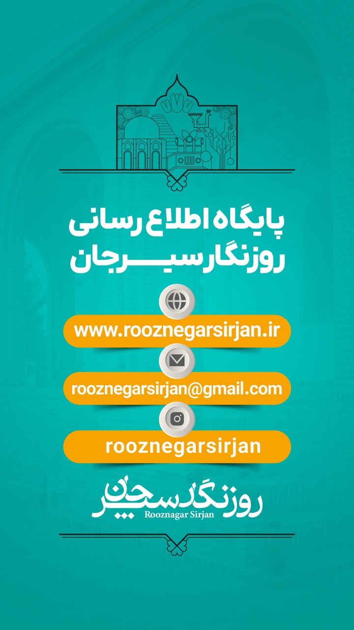 پایگاه خبری روزنگار