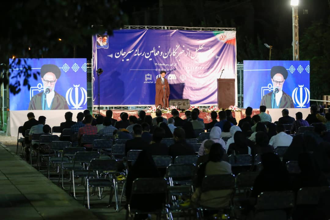 از خبرنگاران و فعالین رسانه سیرجان تجلیل شد